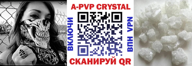 Альфа ПВП Crystall  купить закладку  Шарыпово 