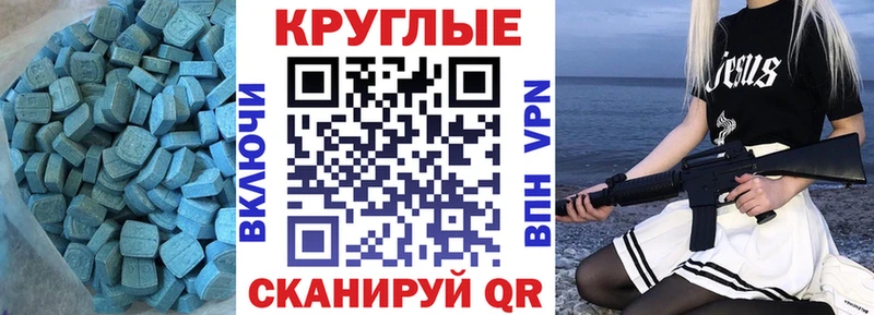 Экстази таблы Шарыпово