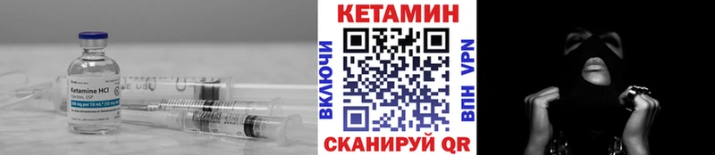 Кетамин VHQ  kraken маркетплейс  Шарыпово 