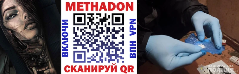Метадон мёд  Шарыпово 